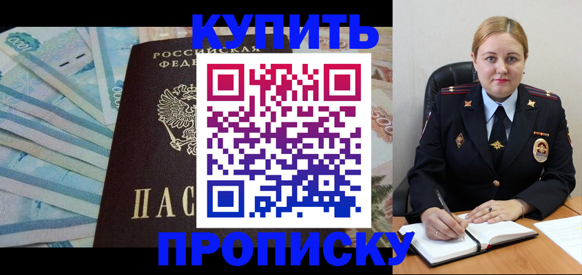 временная регистрация для школы в Данилове