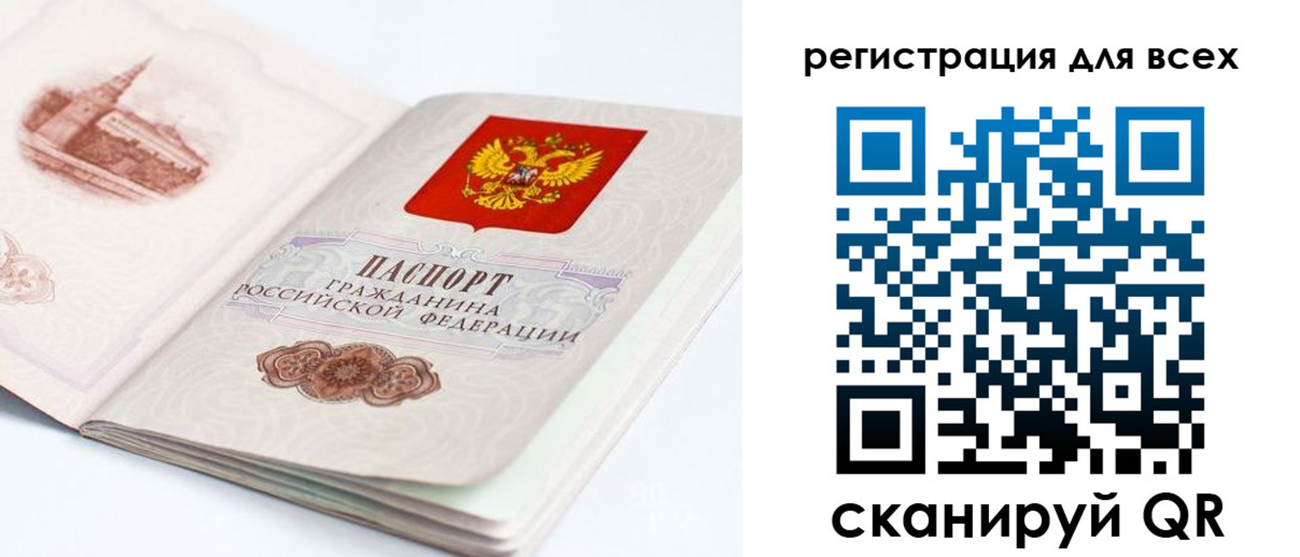 где прописаться в Данилове