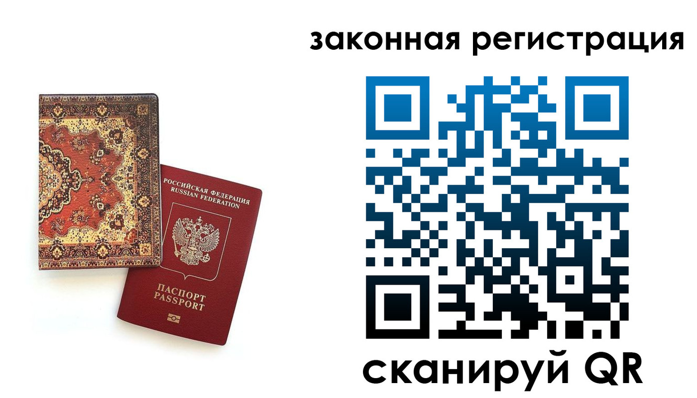 прописка для кредита в Данилове