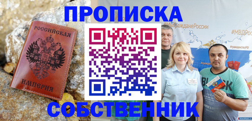 прописка для кредита в Данилове