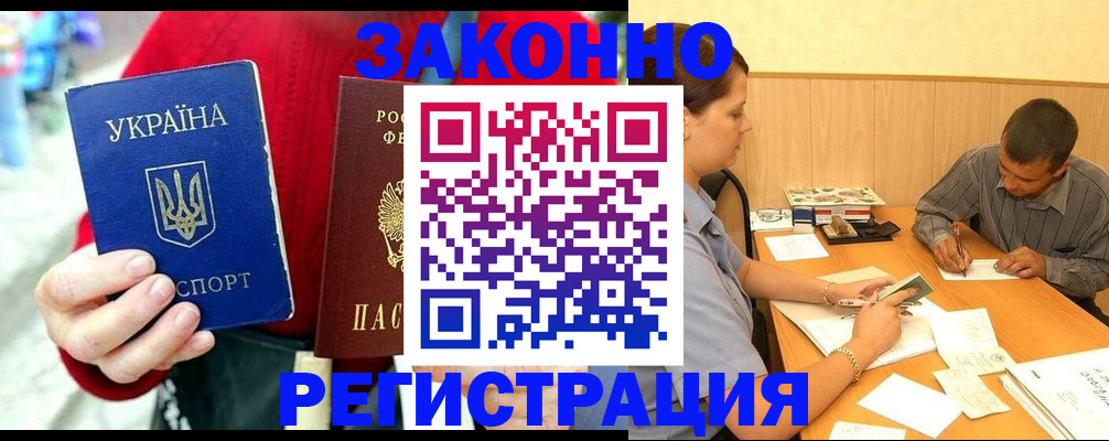 прописка для военкомата в Данилове