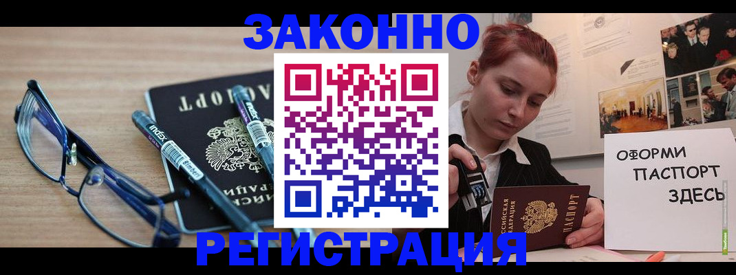 прописка поиск в Данилове