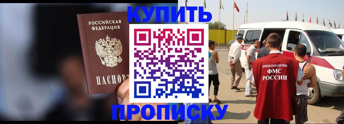 прописка поиск в Данилове
