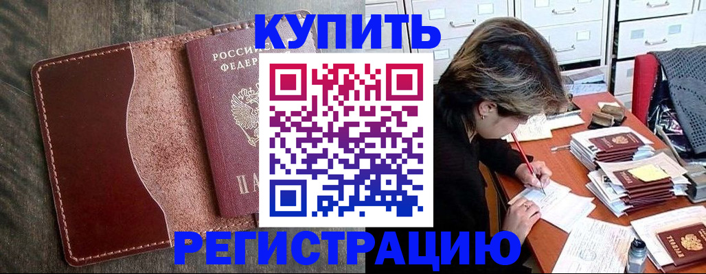 временная регистрация 2025 в Данилове