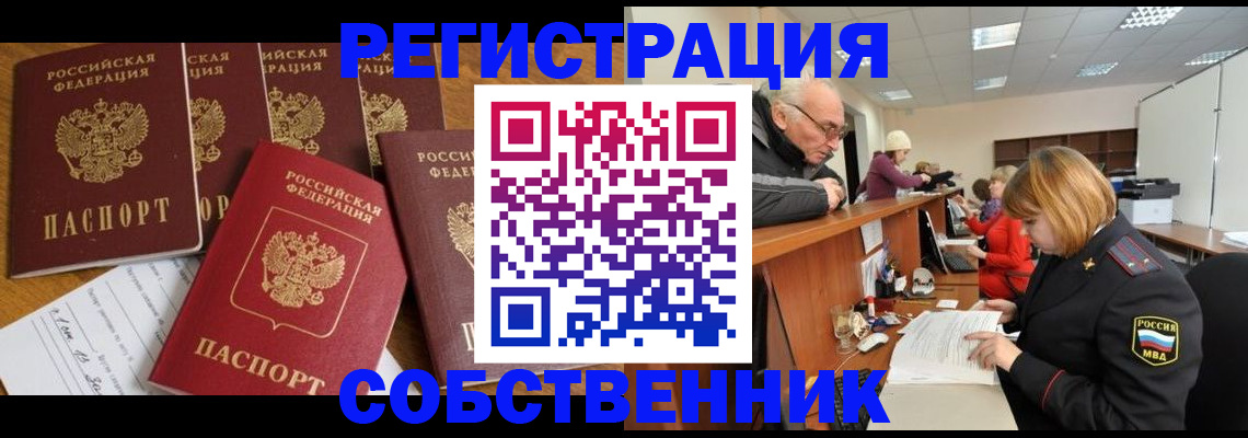 временная регистрация поиск в Данилове