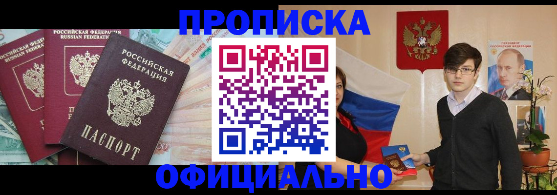 временная регистрация адрес в Данилове